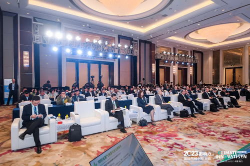 2023影響力國際氣候創(chuàng)新大會順利召開