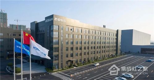 相約老板電器茅山智能制造工廠,2021金帝集成灶春季招商會(huì)強(qiáng)勢來襲