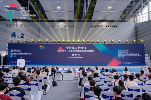 影博會(huì)來電 名家談電影 出海 , 影向世界 華語電影傳播與發(fā)展 國際電影會(huì)客廳活動(dòng)在廣州舉辦