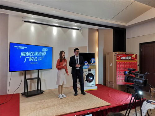 你無法想象的火爆 海創(chuàng)首場在線直播廠購會(huì)華東站圓滿落幕