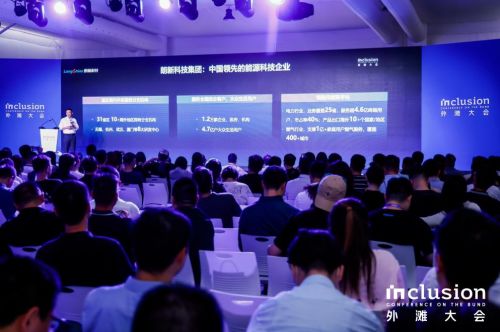inclusion 外灘大會(huì) 開(kāi)辟資本市場(chǎng)新藍(lán)海 共話web3數(shù)字夢(mèng)想