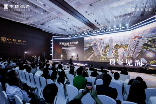 領潮中原,頂峯見海 中海峯境叁號院產(chǎn)品發(fā)布會圓滿舉辦