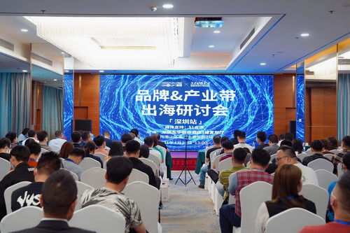 打造品牌出海之路,2021品牌 產(chǎn)業(yè)帶出海研討會(huì) 圓滿召開(kāi)