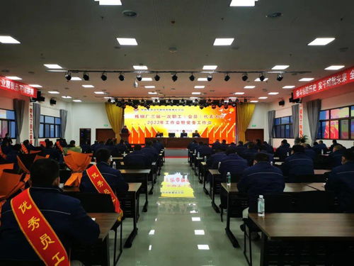 公司各基層單位紛紛召開 三會