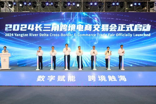 數(shù)字賦能 跨境觸海 2024長(zhǎng)三角跨境電商交易會(huì)在無(wú)錫開幕