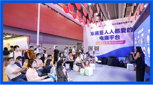 羊帆起航，粵享藍(lán)海 Lazada受邀參展中國跨境電商交易會，海璽會議服務(wù)共襄盛舉