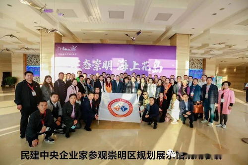 慶祝民建成立75周年，深化區(qū)域合作新篇章——廣東立佳王建剛總經(jīng)理走進(jìn)民建中央企業(yè)培訓(xùn)班上海聯(lián)誼會