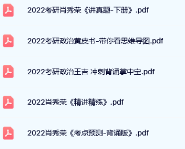 2022 2023考研电子书合集 32.8G