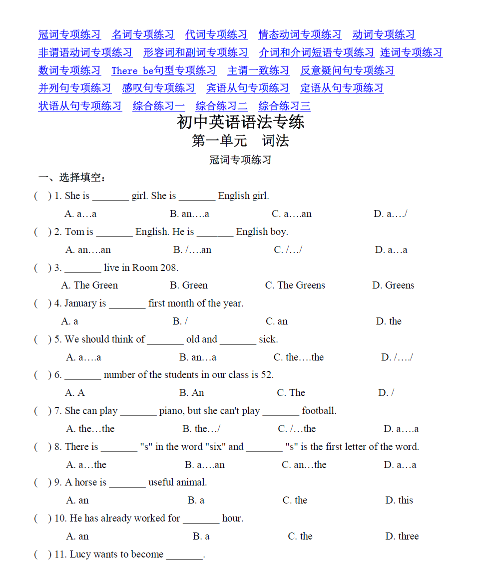 初中英语语法专项练习PDF文档百度云网盘下载