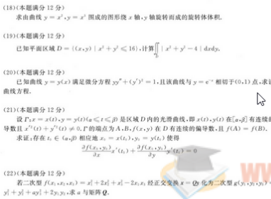 2023 考研数学 李永乐 决胜冲刺6套卷