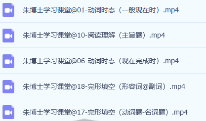 2023朱汉琪 30天学习计划 精选真题  百度网盘下载