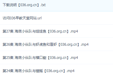《海底小纵队》The Octonauts 中文版 第5季 全27集 MP4/1080P超清 百度网盘下载