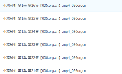 《小鸡彩虹》第1季 中文版 全26集 MP4格式/720P超清下载